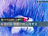 《如何拒絕客戶的無理要求》测试