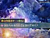 《測你與閨蜜的友誼是塑料花情嗎？》测试