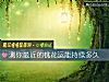 《測你最近的<i>桃花運</i>能持續多久》测试
