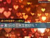 《測7月你會突發<i>橫財</i>嗎？》测试