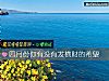 《四月份你<i>有沒有</i>發橫財的希望》测试