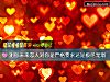 《測你未來<i>戀人</i>對你是嚴格要求還是極盡寵溺》测试