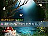 《測你的內在野性<i>指數</i>有多少》测试