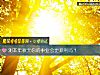 《測本年秋天你的<i>事業</i>會更順利嗎？》测试