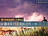 《測本年什麼<i>危機</i>會找上你》测试