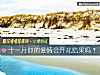 《十一月你的<i>愛情</i>會開花結果嗎？》测试