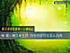 《測一測久處生厭 <i>分手</i>的話你會怎麼選擇》测试