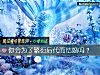 《你會爲了繁衍後代而<i>結婚</i>嗎？》测试