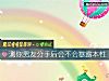 《測你男友<i>分手</i>後會不會暴露本性》测试