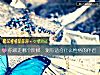 《你敢走哪個階梯  測你適合什麼性格的<i>伴侶</i>》测试