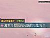 《測本年你會有閃婚的可能嗎？》测试