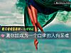 《測你想成爲一個自律的人有多難》测试