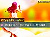 《《那年花開月正圓》中誰和你的<i>性格</i>最像》测试