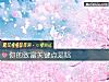 《你的<i>致富</i>關鍵點是啥》测试