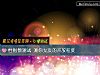 《性指數測試 測你<i>女友</i>的開放程度》测试