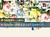 《測試你和ta的純友誼可能變成<i>真愛</i>嗎？》测试