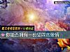 《你能否擁有一份堅固的<i>愛情</i>》测试