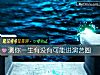 《測你一生<i>有沒有</i>可能進演藝圈》测试