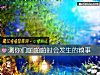 《測你們啪啪啪時會<i>發生</i>的糗事》测试