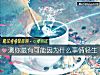 《測你最有可能因爲什麼事情輕生》测试