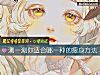 《測一測你<i>適合</i>哪一種的瘦身方法》测试