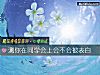 《測你在同學會上會不會被<i>表白</i>》测试