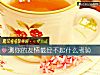 《測你的友情最經不起什麼考驗》测试