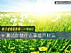 《測試你做什麼事最開<i>財運</i>》测试