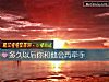《多久<i>以後</i>你和他會再牽手》测试