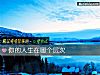 《你的人生在<i>哪個</i>層次》测试