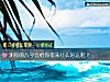 《測你的八字會給你帶來什麼<i>好運</i>呢？》测试