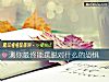 《測你最終能擺脫對什麼的<i>恐懼</i>》测试