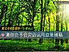 《測你會不會靈活運用<i>戀愛</i>秘籍》测试