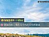 《測試你的工資在幾個月後會有所<i>提高</i>》测试