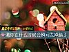 《測你在<i>什麼時候</i>會瞬間丟掉腦子》测试