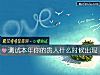 《測試本年你的<i>貴人</i>什麼時候出現》测试