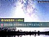 《測你的期望的事情會在下半年<i>發生</i>嗎？》测试