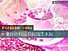 《測你的<i>財運</i>何時風生水起》测试