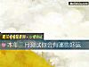 《本年三月測試你會有哪些<i>好運</i>》测试