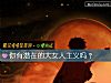 《你有潛在的大<i>女人</i>主義嗎？》测试