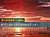 《十一月你是否會<i>遇到</i>真命天子呢？》测试