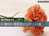 《測你近期<i>戀愛</i>會出什麼問題》测试