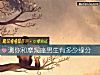 《測你和摩羯座男生有多少<i>緣分</i>》测试