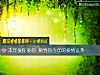 《本年愛你愛你 預判你今年的<i>愛情</i>運勢》测试
