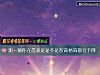 《測一測你在戀愛是是不是<i>智商</i>情商都會下降》测试