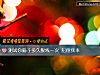 《測試你腦子<i>多久</i>脫線一次 犯傻頻率》测试