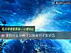 《測你<i>什麼時候</i>可以脫離月光族狀態》测试