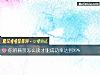 《你的薪資怎麼談才能成功率達到99%》测试