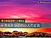 《本年你身邊的小人會是誰》测试