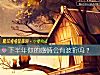 《下半年你的<i>感情</i>會有波折嗎？》测试